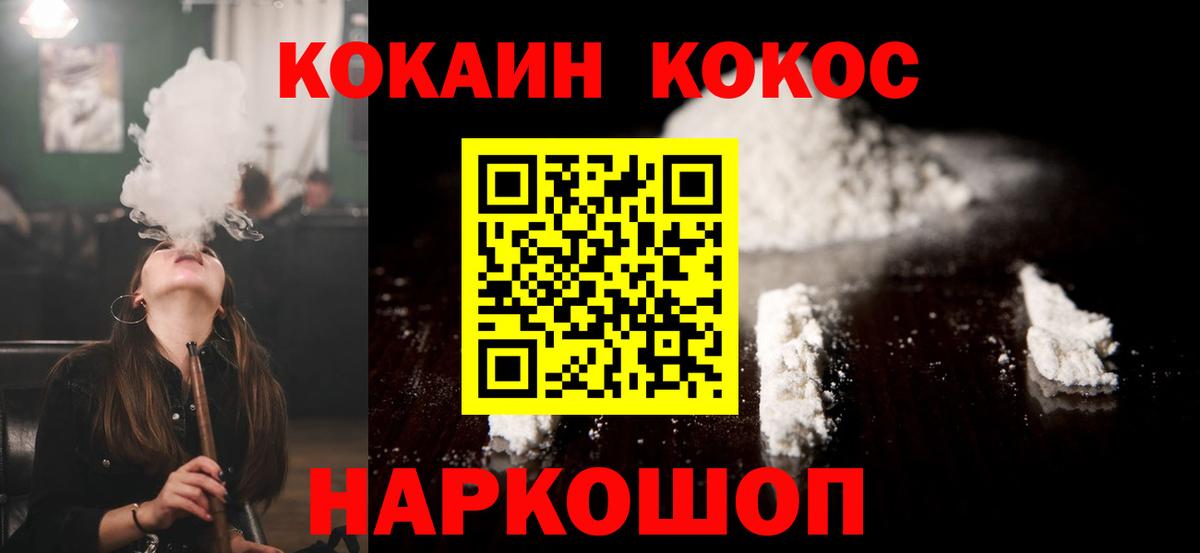 Кокаин FishScale Острогожск