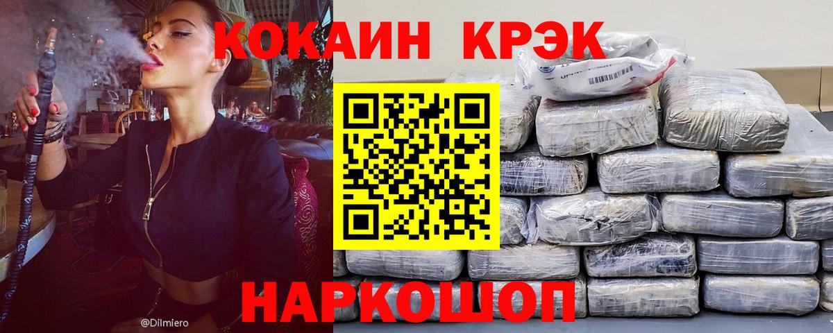 КОКАИН VHQ  Cocaine  Острогожск  Вход с VPN 