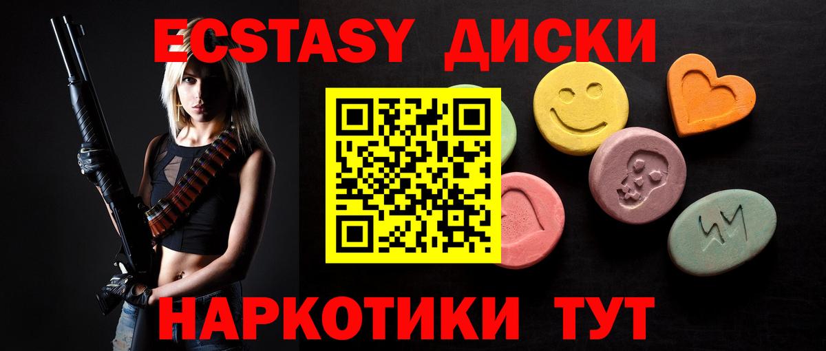 Ecstasy 250 мг Острогожск