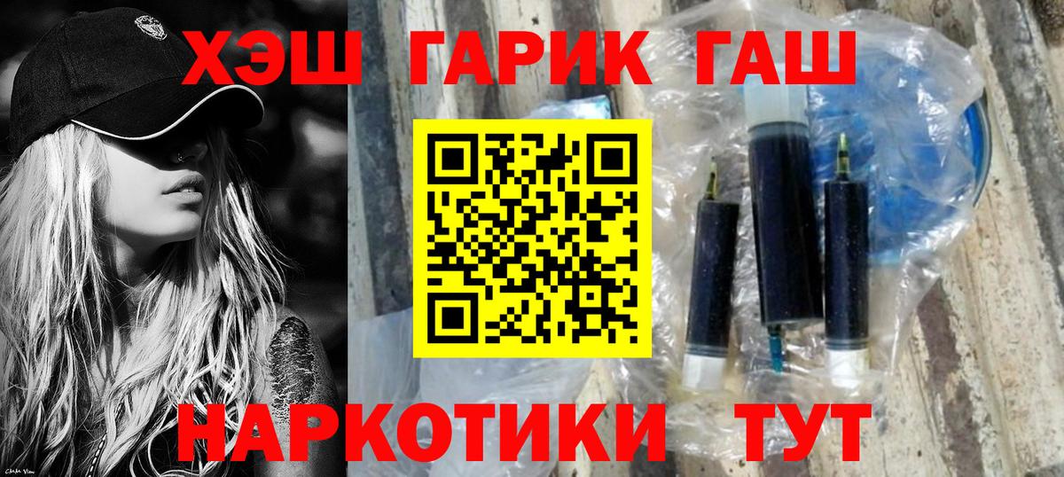 Острогожск  Гашиш гарик  ГАШ 40% ТГК  Вход с VPN 