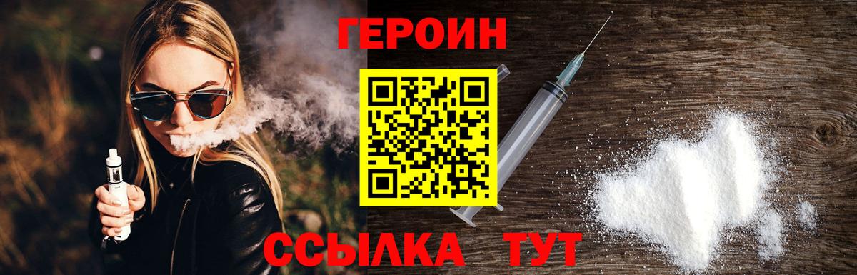 Острогожск  ГЕРОИН хмурый  ГЕРОИН  Вход с VPN 