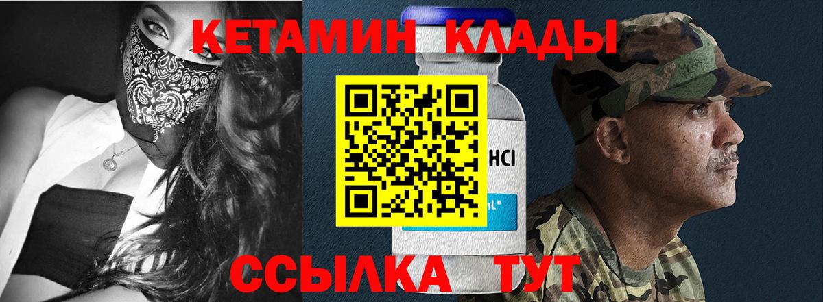 МЕГА вход  КЕТАМИН ketamine  КЕТАМИН ketamine  Вход с VPN  Острогожск 