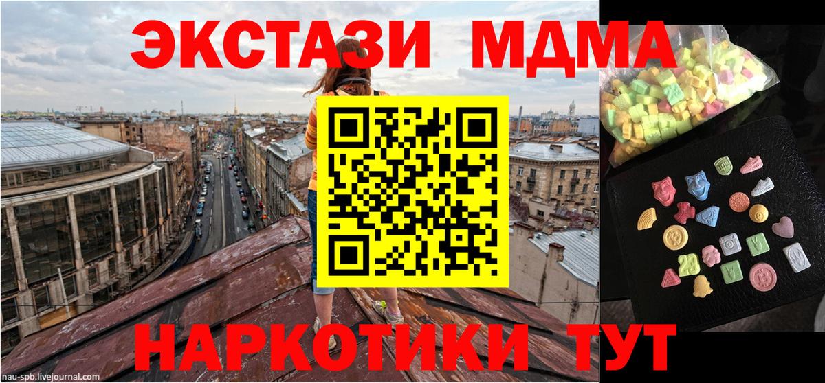 Острогожск  МДМА молли  MDMA crystal  Вход с VPN 
