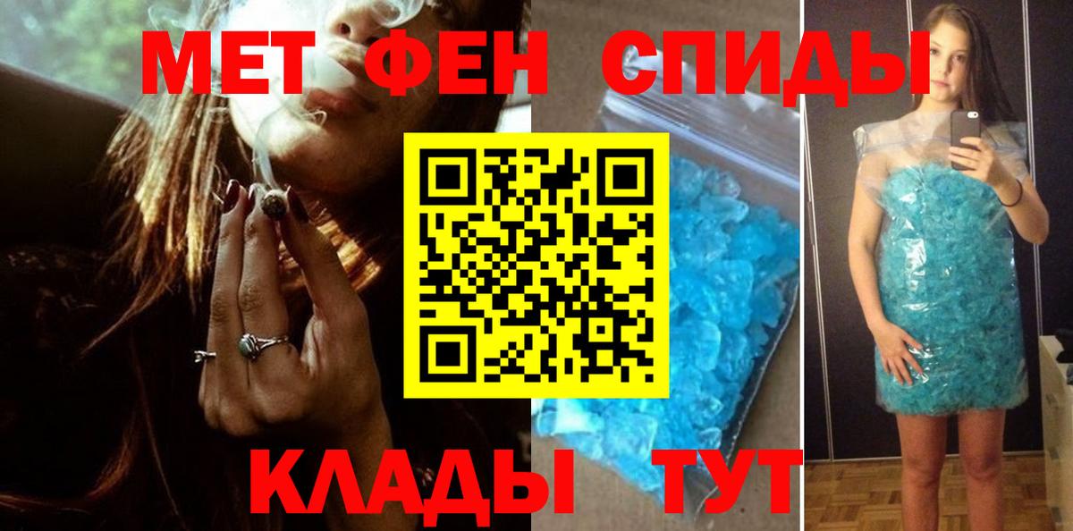 Метамфетамин пудра Острогожск