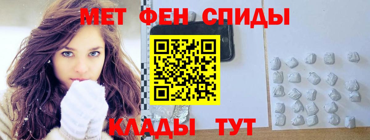 Острогожск  МЕТАМФЕТАМИН Декстрометамфетамин 99.9%  Вход с VPN 