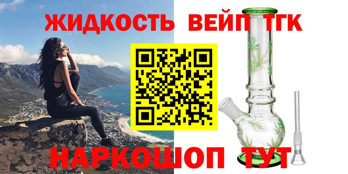 Острогожск  ТГК вейп  Вход с VPN 